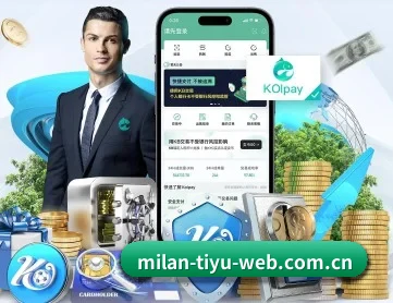 米兰体育app APP