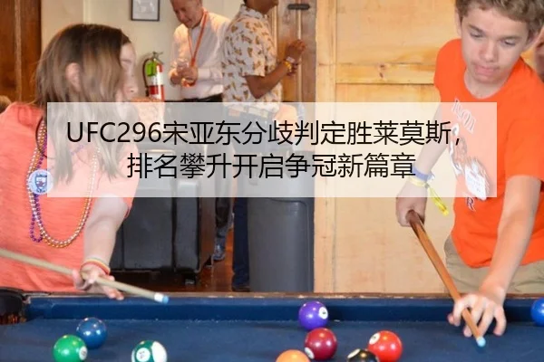 song-ya-dong-fen-qi-pan-ding-sheng-lai-mo-si-pai-ming-pan-sheng-kai-qi-zheng-guan-xin-pian-zhang-3-549.jpg