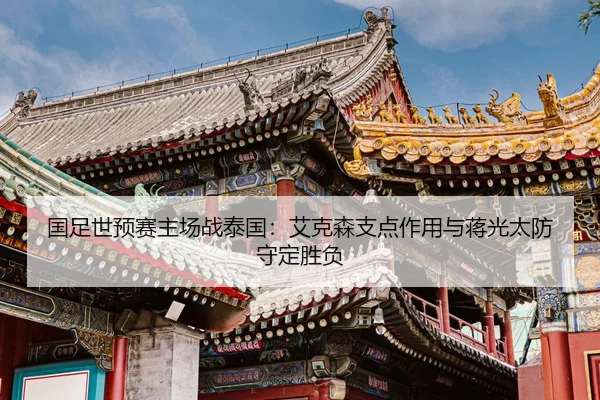 guo-zu-shi-yu-sai-zhu-chang-zhan-tai-guo-ai-ke-sen-zhi-dian-zuo-yong-yu-jiang-guang-tai-fang-shou-ding-sheng-fu-2-287.jpg