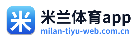 米兰体育app